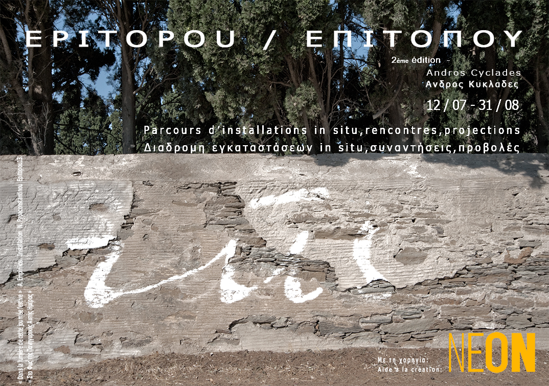 epitopou 2014