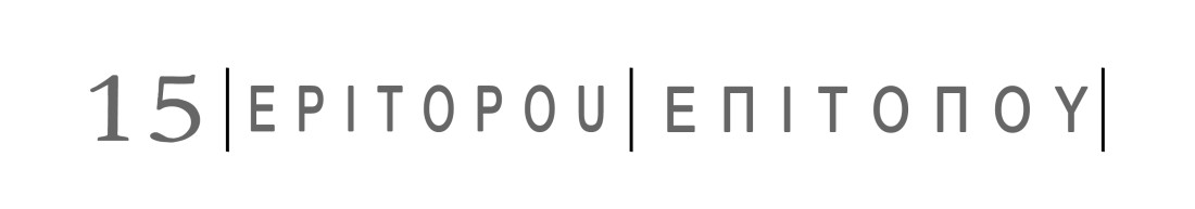 logo2-επι15-def